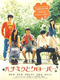 Hachimitsu to kurôbâ (2006)