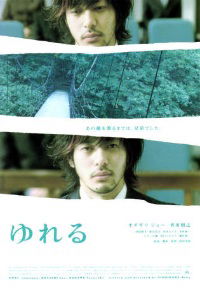 Yureru (2006)