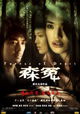 Sum yuen