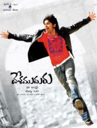 Desamuduru