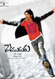 Desamuduru