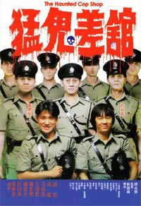 Meng gui cha guan (1987)