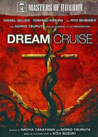 Dream Cruise (2007)