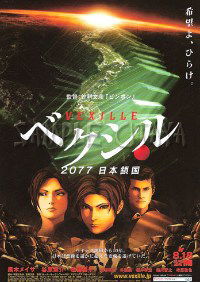 Vexille (2007)