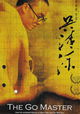 Wu Qingyuan