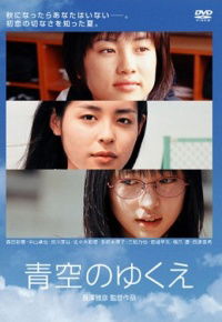 Aozora no yukue (2005)