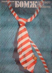 Bomzh (1988)