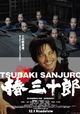 Tsubaki Sanjûrô