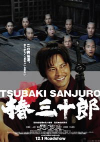 Tsubaki Sanjûrô (2007)