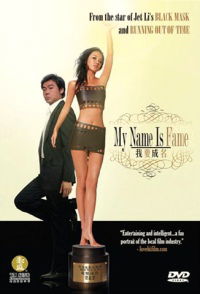 Ngor yiu sing ming (2006)