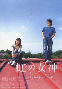 Niji no megami (2006)