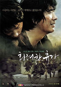 Hwaryeohan hyuga (2007)