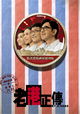 Lo kong ching chuen