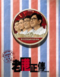 Lo kong ching chuen (2007)