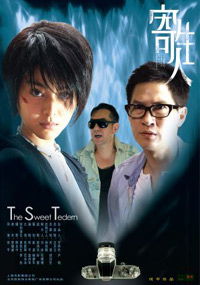 Gei sun yan (2007)