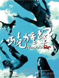 Chocolate Rap (2006)