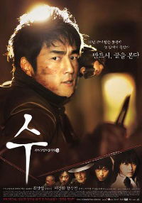 Soo (2006)