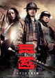 Three Kingdoms: Resurrection of the Dragon