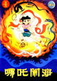 Nezha nao hai