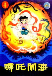 Nezha nao hai (1979)