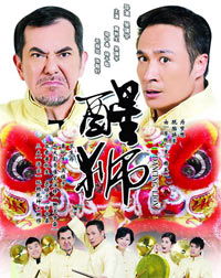 Sing see (2007)