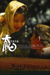 The Sun Also Rises (2007)