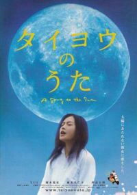 Taiyô no uta (2006)
