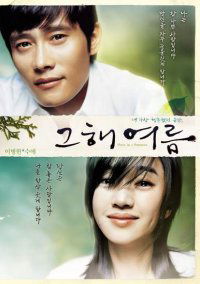 Geuhae yeoreum (2006)