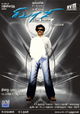 Sivaji