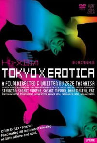 Tôkyô X erotika: Shibireru kairaku (2001)