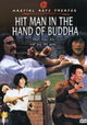 Jie dao sha ren