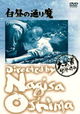 Hakuchû no tôrima