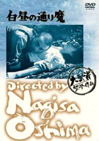Hakuchû no tôrima (1966)