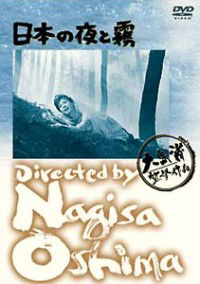 Nihon no yoru to kiri (1960)