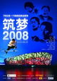 Zhu meng