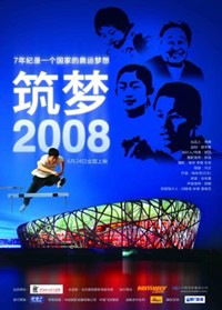 Zhu meng (2008)