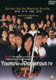 97 goo waak jai: Jin mo bat sing