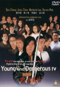 97 goo waak jai: Jin mo bat sing (1997)