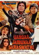 Gangaa Jamunaa Saraswathi