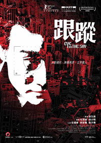 Eye in the Sky (2007)