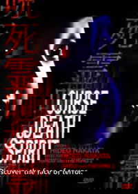 Honto ni atta kowai hanashi: Jushiryou