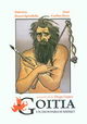 Goitia, un dios para sí mismo