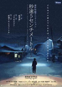 5 Centimeters per Second: A Chain of Short Stories about Their Distance