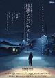 5 Centimeters per Second: A Chain of Short Stories about Their Distance