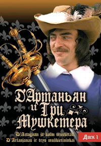 D'Artanyan i tri mushketyora (1978)