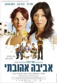 Aviva Ahuvati (2006)