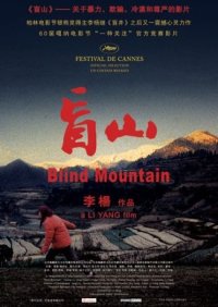 Mang shan