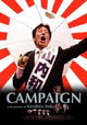 Campaign