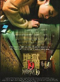 Dei yuk dai sup gau tsang (2007)