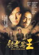 Sheng zhe wei wang